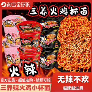韩国进口三养超辣火鸡面桶装70g*5桶装韩式奶油干拌面杯面泡面