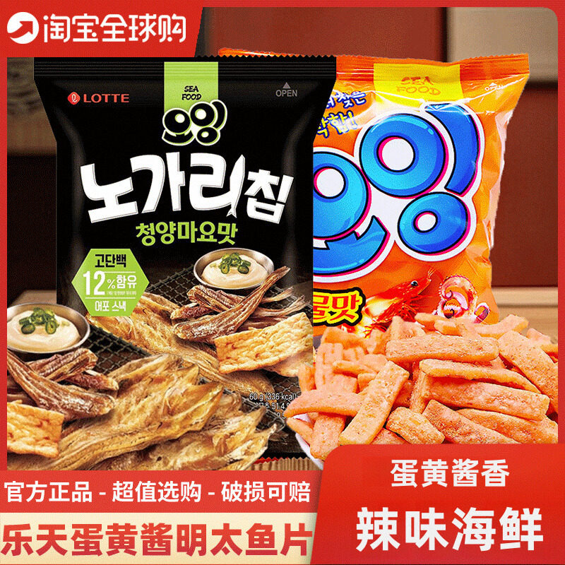 韩国进口乐天蛋黄酱辣味明太鱼脆片韩式青阳辣椒海鲜味膨化薯片
