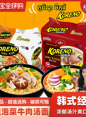进口八道paldo辣牛肉味汤面韩式芝士奶油拌面koreno泡面方便面