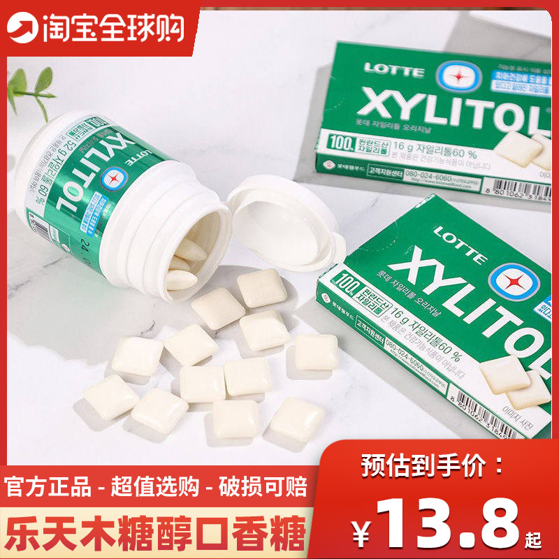 韩国进口乐天木糖醇口香糖强劲爽清凉薄荷开车倍爽开车糖清新口气