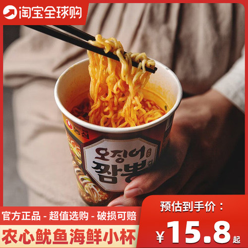 农心韩国进口鱿鱼桶装速食方便面