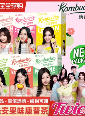 Twice代言BTS同款韩国进口茶美安teazen康普茶无糖柠檬气泡茶饮