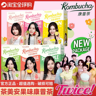 韩国进口茶美安teazen康普茶无糖柠檬气泡茶饮 Twice代言BTS同款