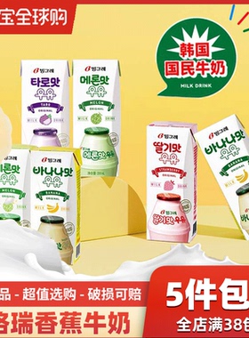 韩国进口宾格瑞香蕉牛奶草莓哈密瓜水果饮料味整箱儿童早餐饮品