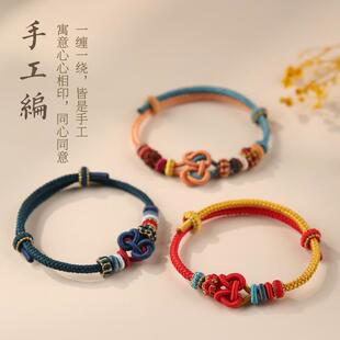 手工编织同心结手绳成品可穿黄金饰品转运珠配件珠diy桃花红手链