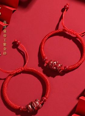蛇年本命天然朱砂生肖红绳手链