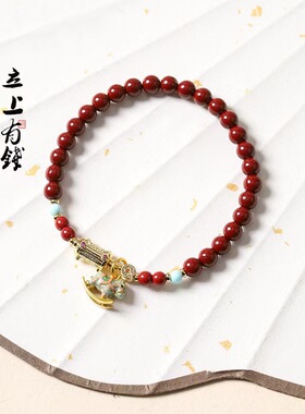 跃马珠运紫金砂本命年招财手链