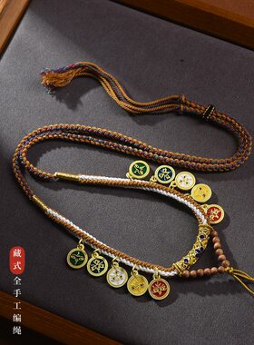 手工编织藏式手搓棉五路财神绳