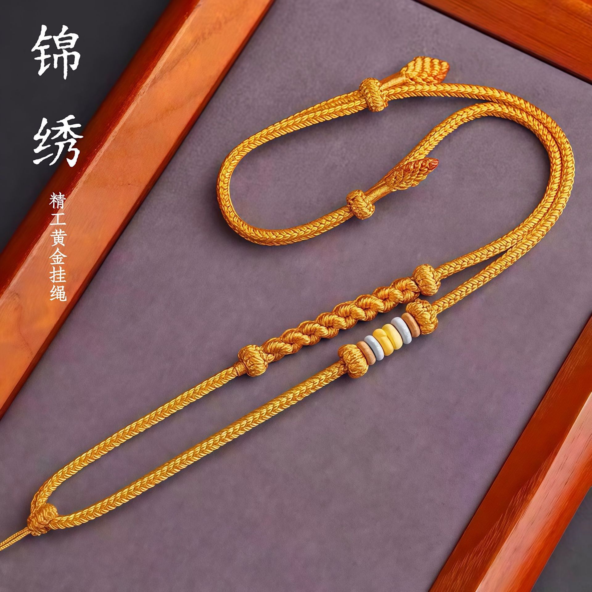 手工编织黄金挂绳佛牌吊坠绳配绳