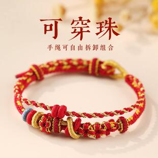 桃花联结本命年手链闺蜜叠戴双层可拆卸diy红绳手链手工编织手链