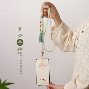 琉璃串珠流苏新中式国风手机挂绳挂件长款斜跨可背手机链七夕礼物