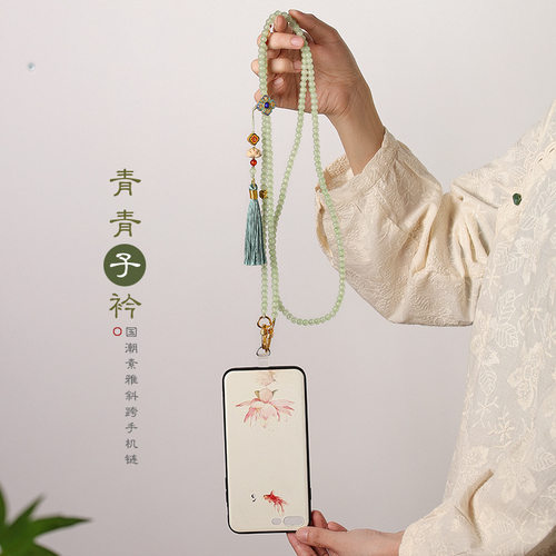 琉璃串珠流苏新中式国风手机链