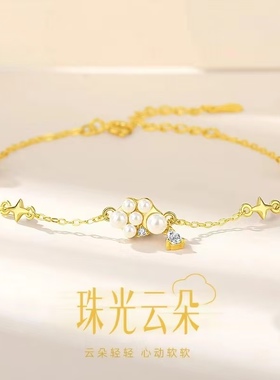 小清新云朵珍珠s925银手链礼物