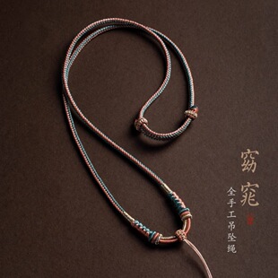 吊坠编绳项链挂坠绳手工编织玉坠挂绳玉佩黄金蜜蜡朱砂项高级链绳