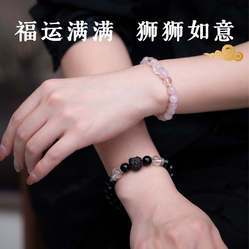 醒狮情侣粉水晶银曜石招桃花手串