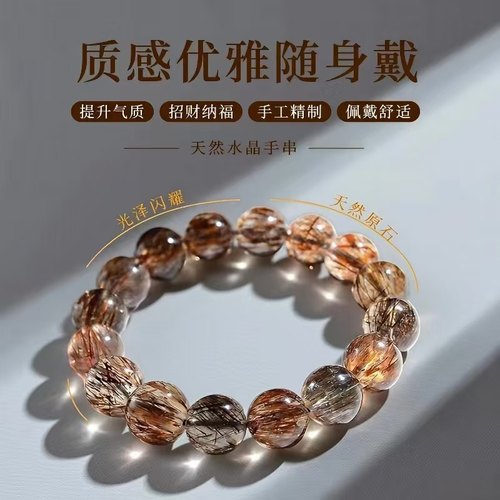 天然黑金钛晶超七单圈手链送礼物