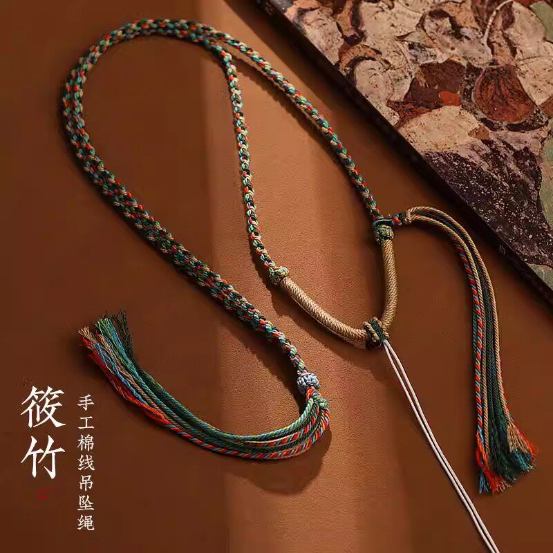 筱竹藏式手工棉线项链绳玉坠绳子