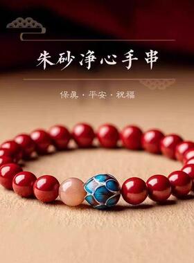 天然朱砂太阳石莲花手串本命年礼物女紫金砂转运护身符净心手串