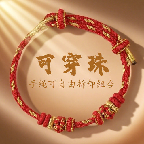 diy手绳编织绳情侣桃花结绳手链