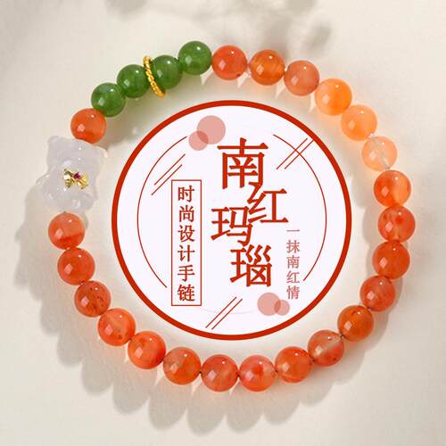 天然南红玛瑙小熊手链新款白水晶