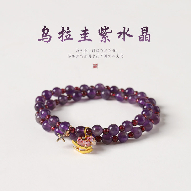 烧蓝木马双圈紫水晶蓝玉髓手链