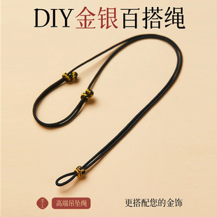 高档手工编织黄金吊坠绳配绳DIY佛头绳子轻奢金吊坠挂绳项链绳