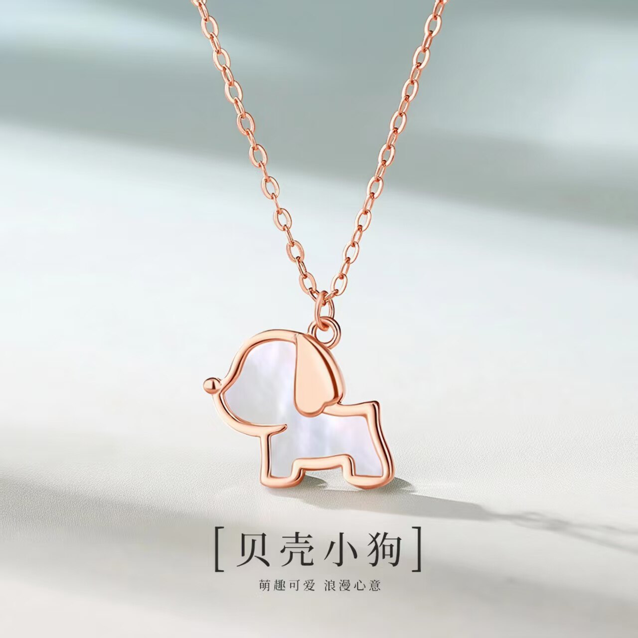 贝壳小狗S925纯银锁骨链女友礼物