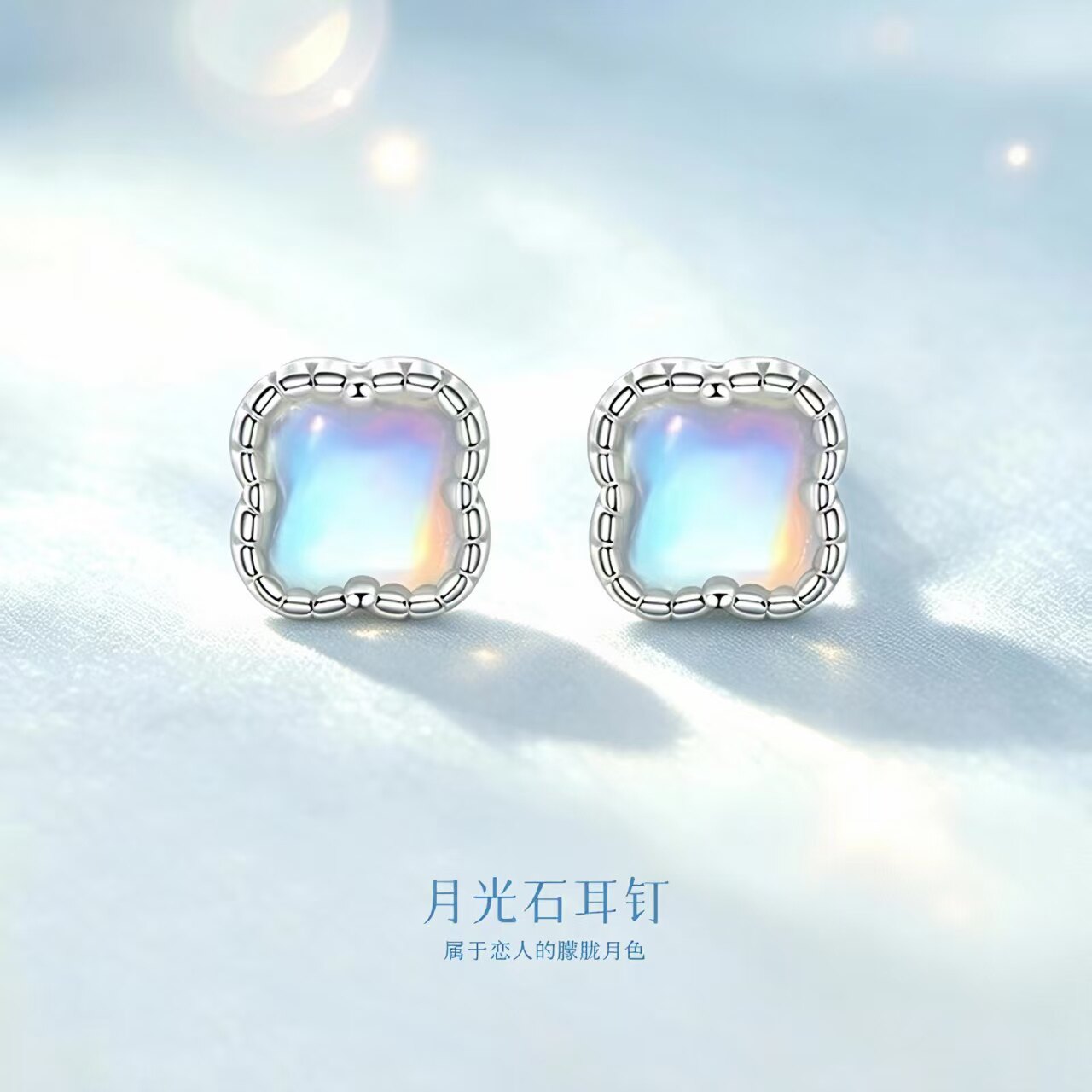 S999纯银月光石四叶草耳钉送礼物