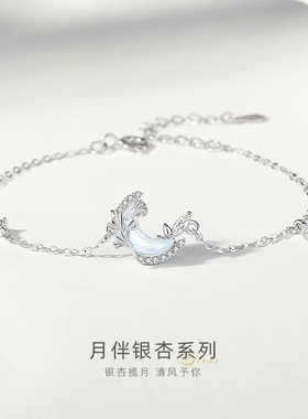 月伴银杏叶S925银手链节日送女友