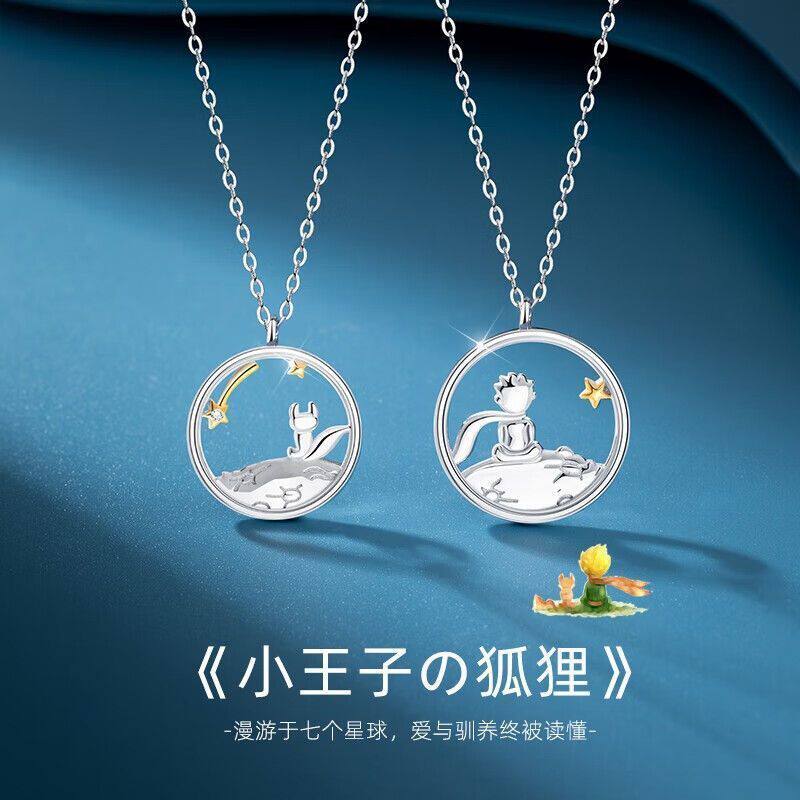 S925小王子狐狸情侣银饰项链吊坠