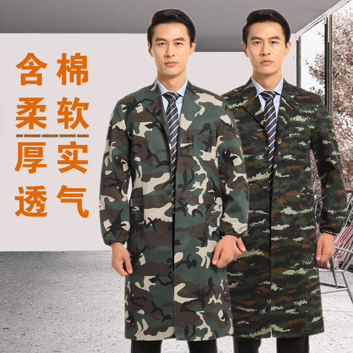 含棉厚款大褂工作服男装迷彩罩衣工装制服