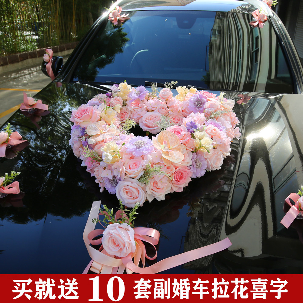 浅粉色镂空心形婚车花婚车装饰仿真主婚车花头车装饰婚礼车队森系