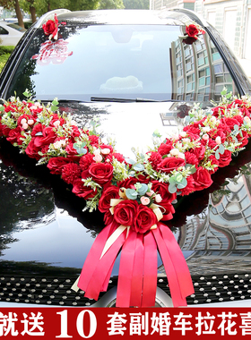 红色V形婚车花主婚车装饰头车花2023网红款中式婚车装饰结婚车花