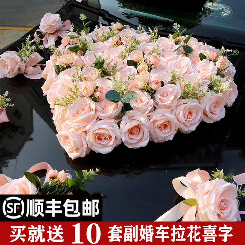 仿真婚车花心形绒布车花