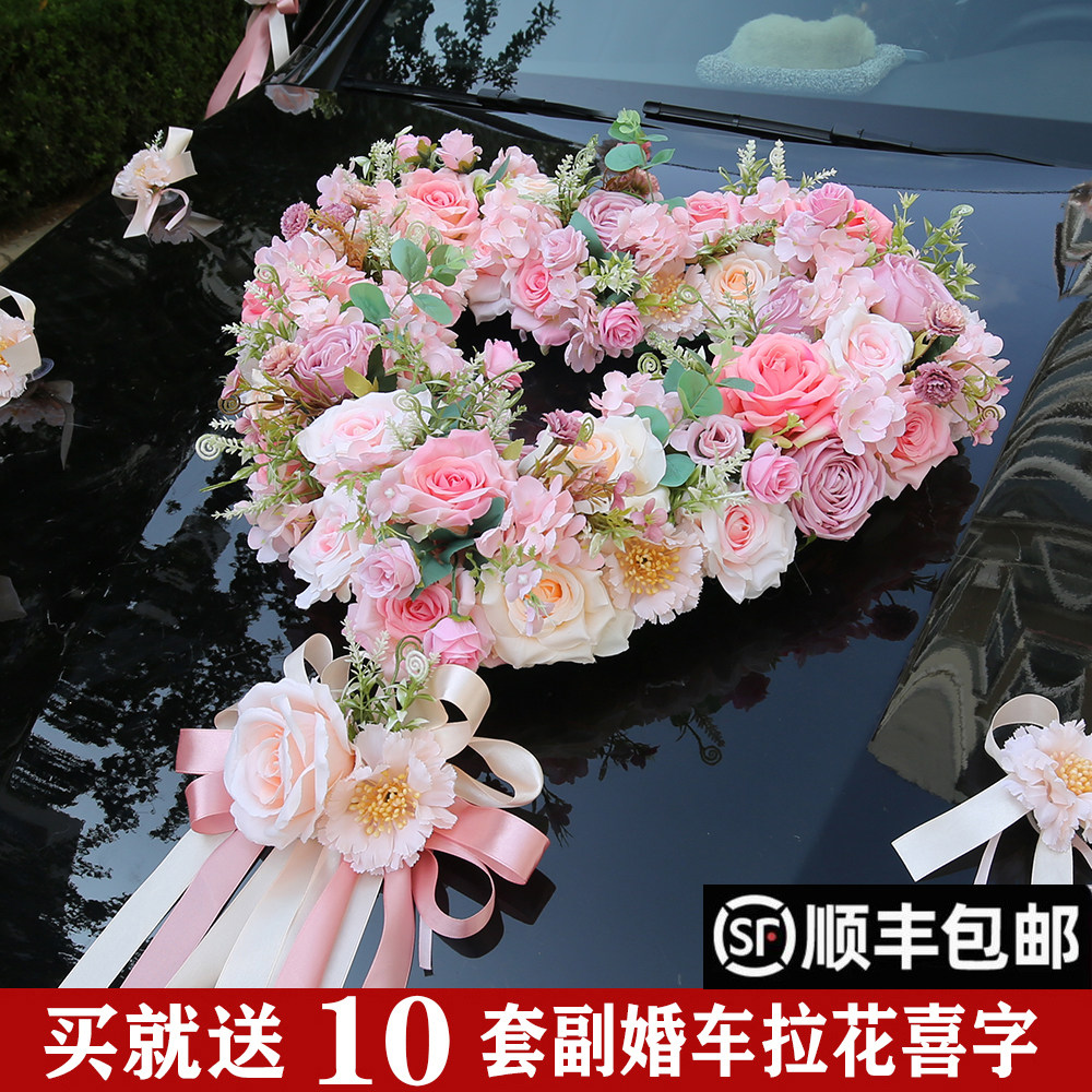 粉色婚车装饰花主婚车花头车装饰婚礼车队花车头花拉花心形森系