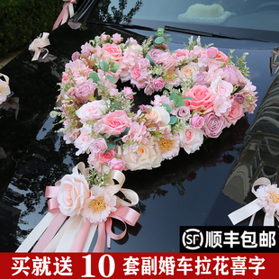 粉色婚车装饰花主婚车花头车装饰婚礼车队花车头花拉花心形森系