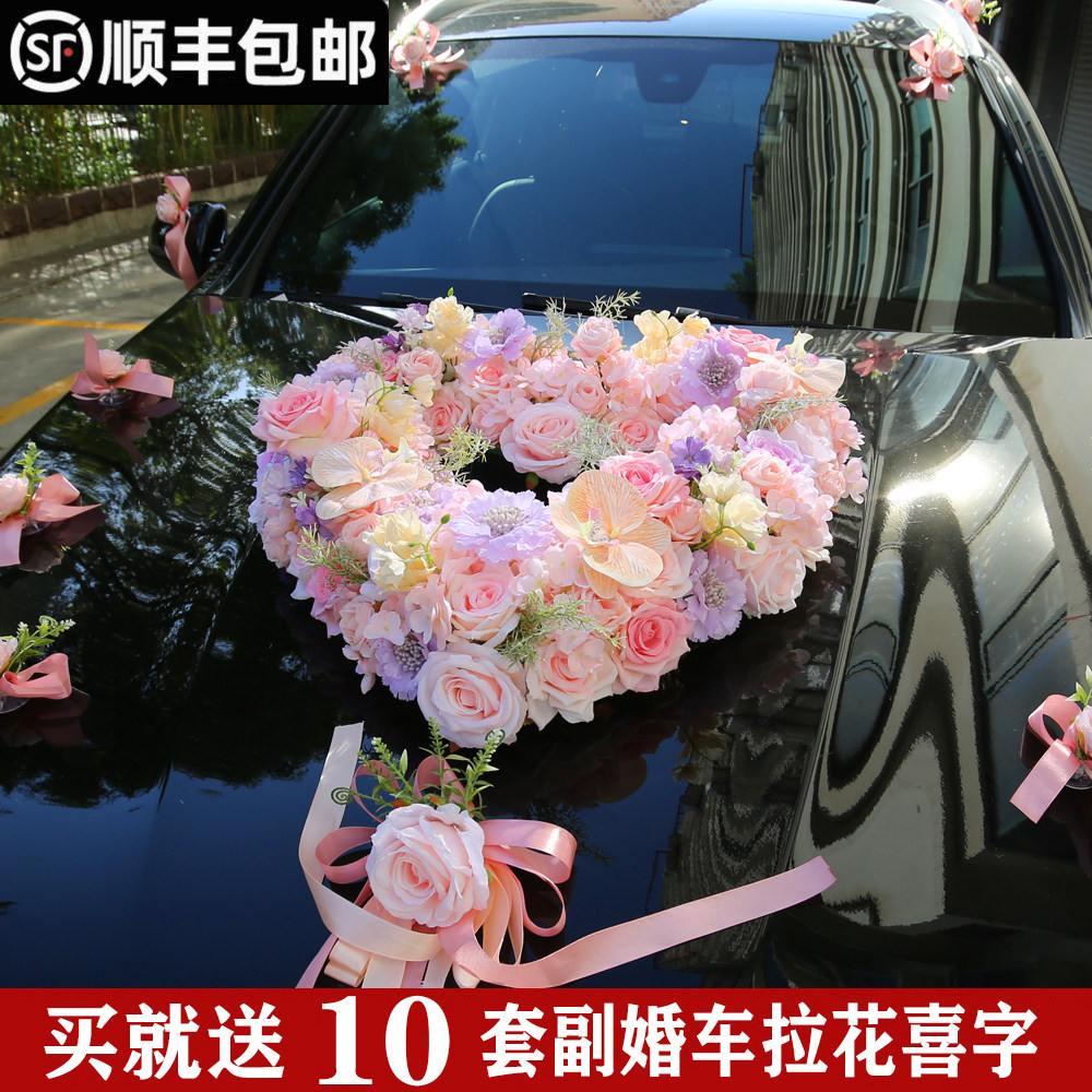 浅粉色镂空心形婚车花婚车装饰仿真主婚车花头车装饰婚礼车队森系