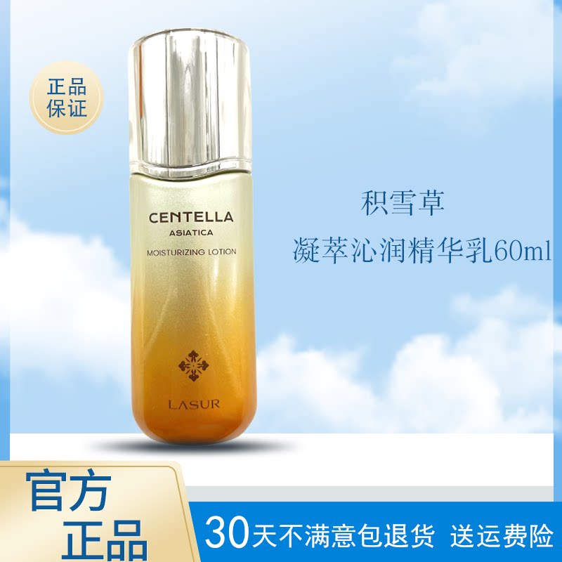 淮树化妆品旗舰正品积雪草凝萃沁润精华乳60ml补水保湿滋润护肤品