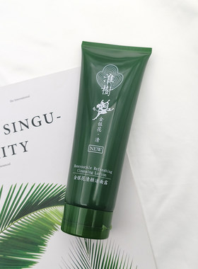 淮树化妆品旗舰正品金银花清颜洁面露250ml 槐树护肤品大瓶洗面奶