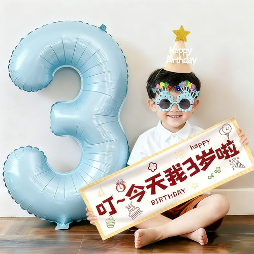 生日氛围布置装饰数字气球宝宝儿童周岁仪式感男孩女孩拍照道具