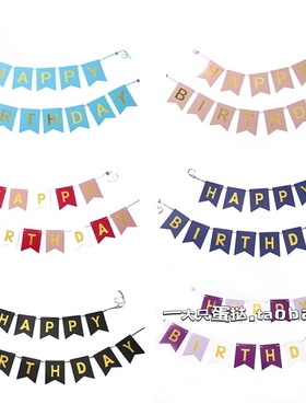 糖果生日快乐横幅鱼尾拉旗闪粉金葱炫彩拉旗装饰派对装饰拍照道具