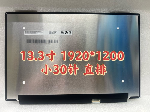 NV133WUM-N60  M133NW4J B133UAN01.1 N133JCA-GQ1供戴尔5310屏幕