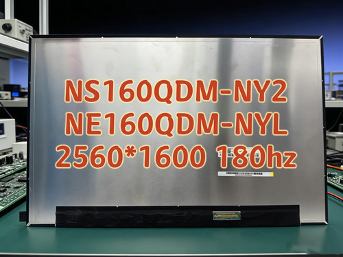 NE160QDM-NYL NS160QDM-NY2 16寸2.5K 180HZ电竞屏 显示屏 液晶屏
