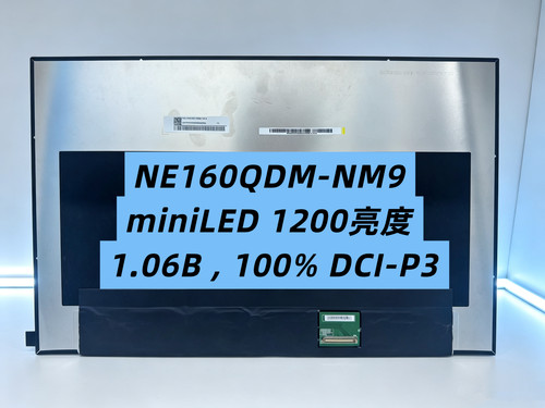 NE160QDM-NM8 NM9 2.5k240Hz 冰刃7枪神9枪神8miniled 电竞屏幕