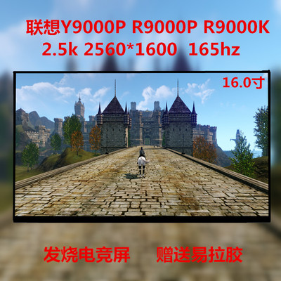 联想显示屏液晶屏幕高分IPS