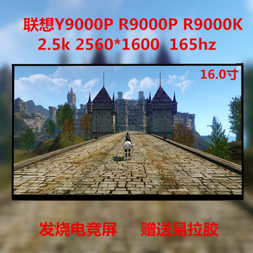 联想显示屏液晶屏幕高分IPS