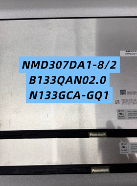 供联想ThinkBook 13s G2 K3-ITL液晶屏幕MND307DA1-2 N133GCA-GQ1