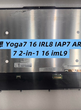 供联想Yoga7 16 IRL8 IAP7 ARP8 7 2-in-1 16 imL9触摸屏幕总成
