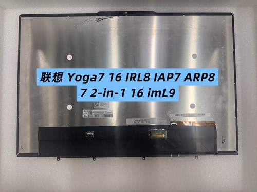 供联想Yoga7 16 IRL8 IAP7 ARP8 7 2-in-1 16 imL9触摸屏幕总成
