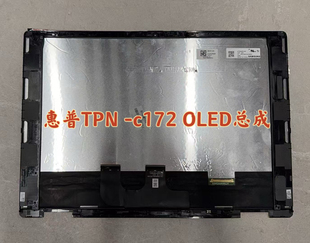 供惠普 TPN C172 ATNA40CU03 总成 OLED原装 C173